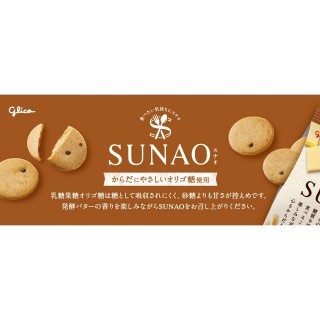 SUNAO チョコチップアンド発酵バタ 展開図